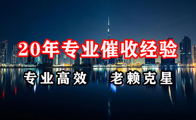 文昌收债公司